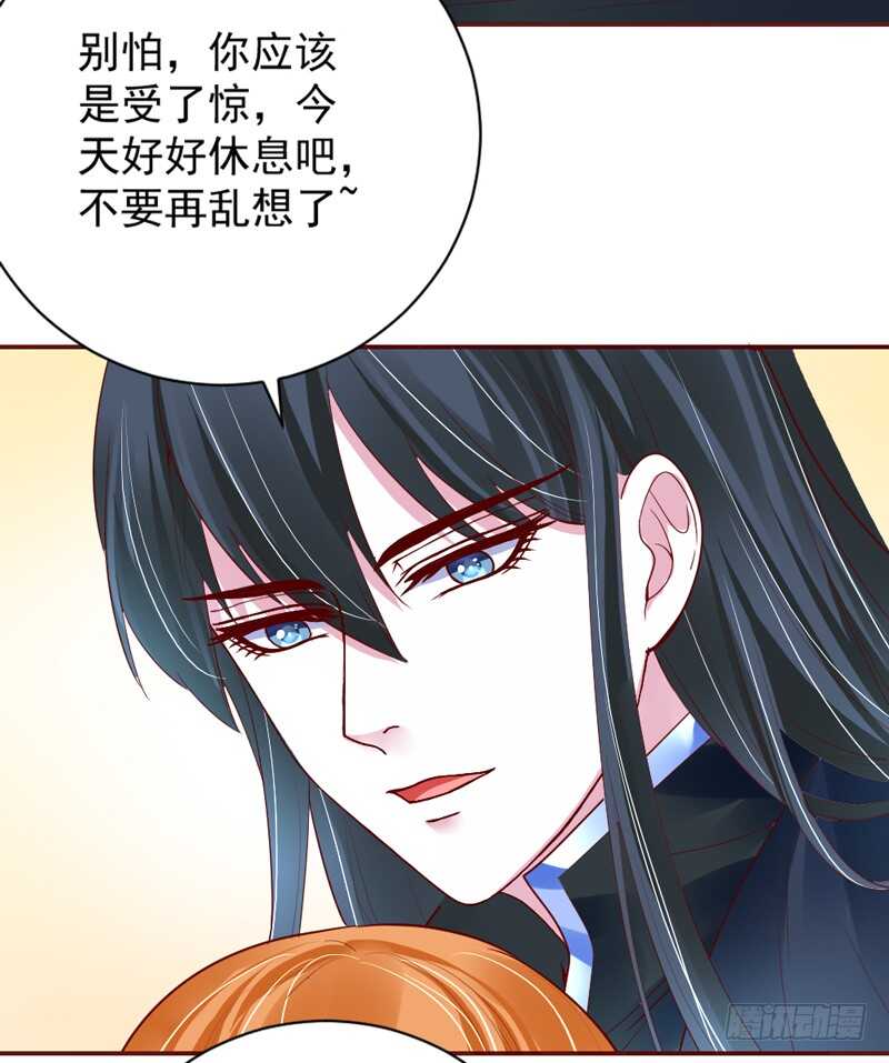 魔王大人请慢走韩漫全集-还痛吗？你…你生我的气吗？无删减无遮挡章节图片 