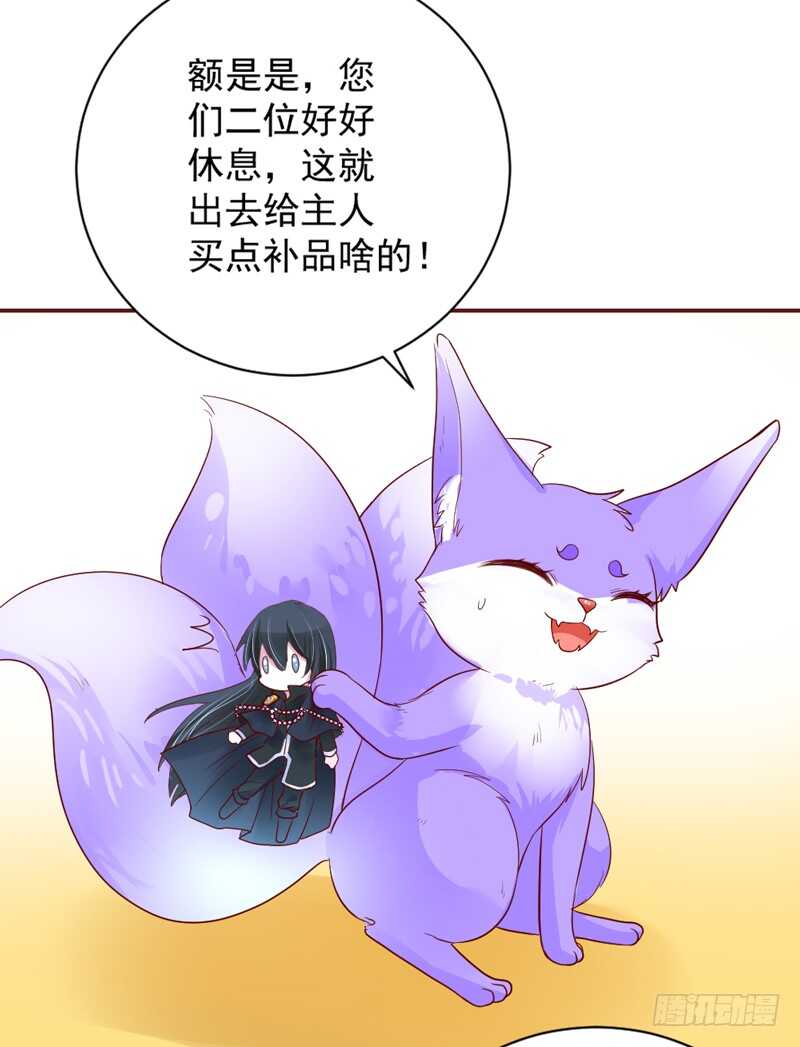 魔王大人请慢走韩漫全集-还痛吗？你…你生我的气吗？无删减无遮挡章节图片 