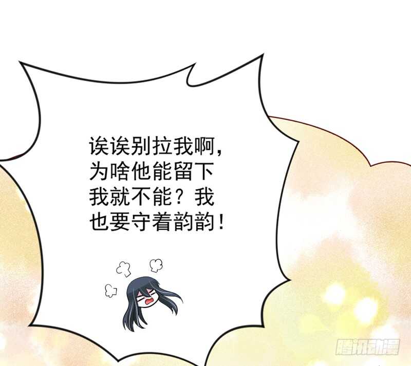 魔王大人请慢走韩漫全集-还痛吗？你…你生我的气吗？无删减无遮挡章节图片 