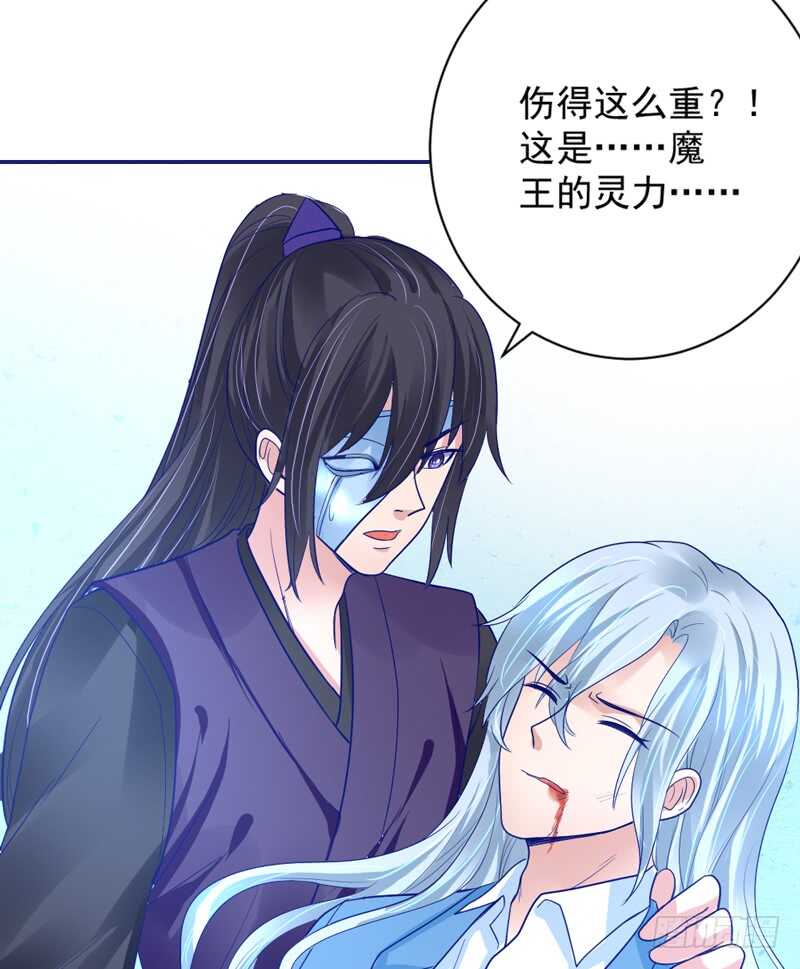 魔王大人请慢走韩漫全集-还痛吗？你…你生我的气吗？无删减无遮挡章节图片 