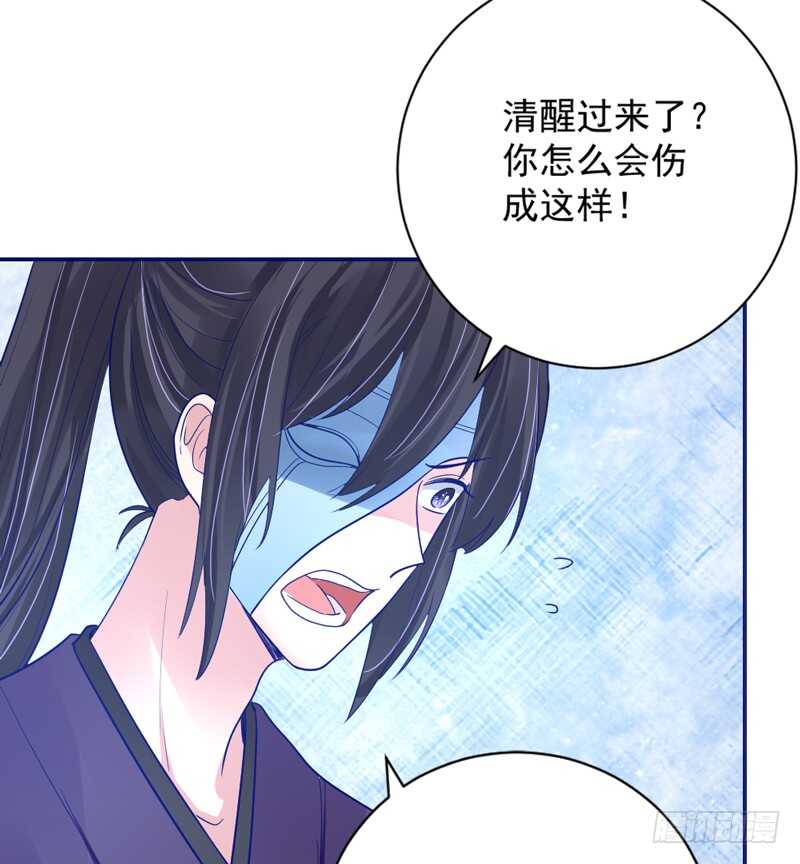 魔王大人请慢走韩漫全集-还痛吗？你…你生我的气吗？无删减无遮挡章节图片 