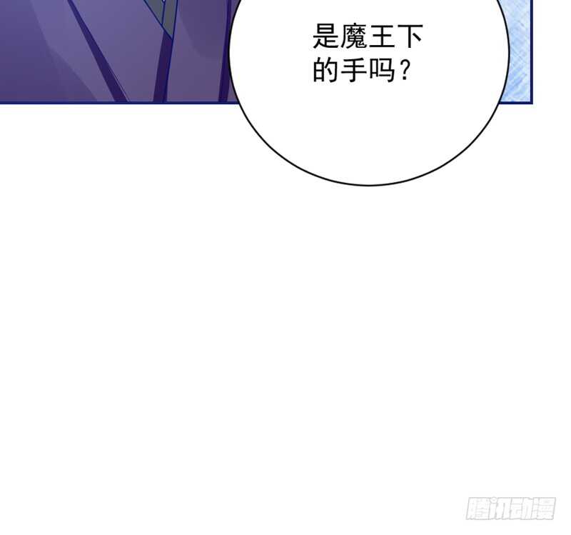 魔王大人请慢走韩漫全集-还痛吗？你…你生我的气吗？无删减无遮挡章节图片 