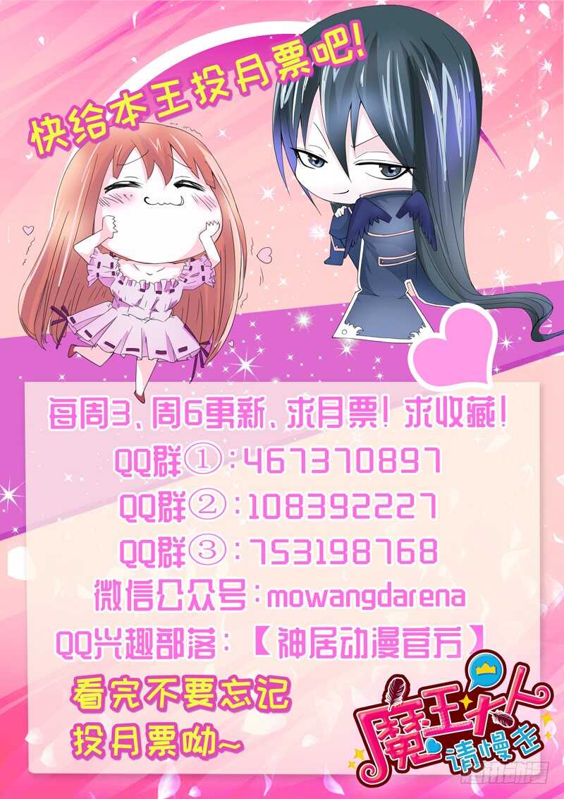 魔王大人请慢走韩漫全集-还痛吗？你…你生我的气吗？无删减无遮挡章节图片 