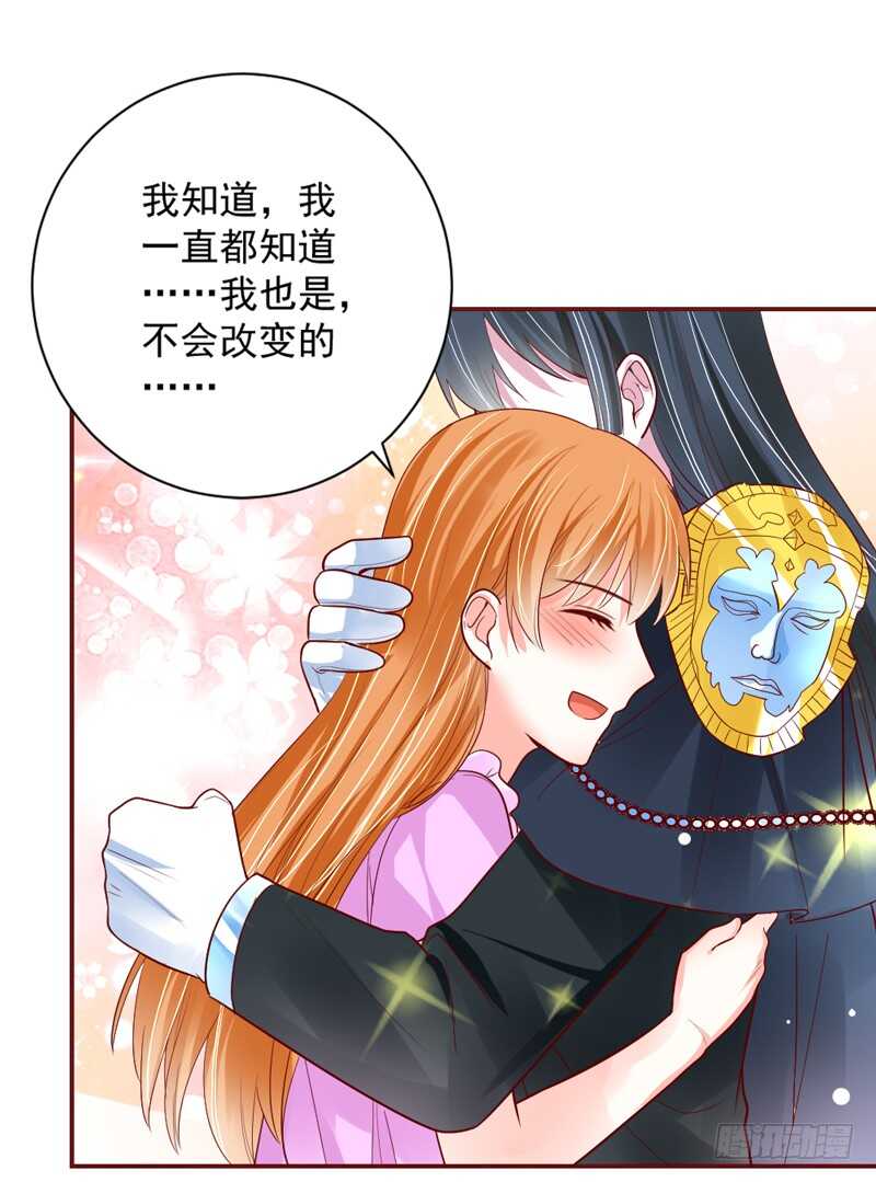 魔王大人请慢走韩漫全集-还痛吗？你…你生我的气吗？无删减无遮挡章节图片 