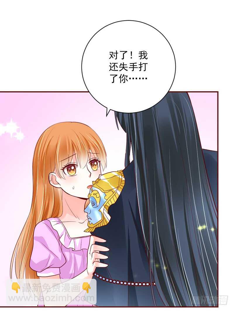 魔王大人请慢走韩漫全集-还痛吗？你…你生我的气吗？无删减无遮挡章节图片 