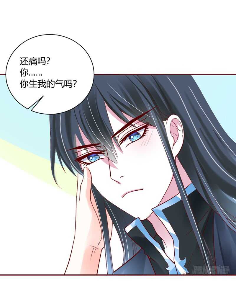 魔王大人请慢走韩漫全集-还痛吗？你…你生我的气吗？无删减无遮挡章节图片 