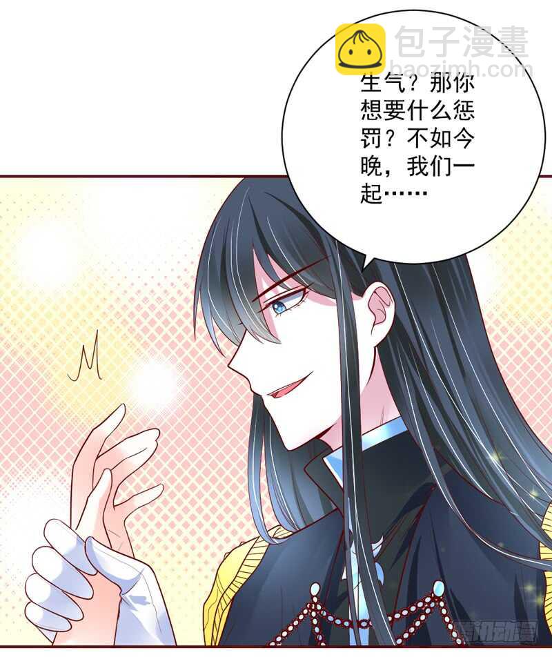 魔王大人请慢走韩漫全集-还痛吗？你…你生我的气吗？无删减无遮挡章节图片 