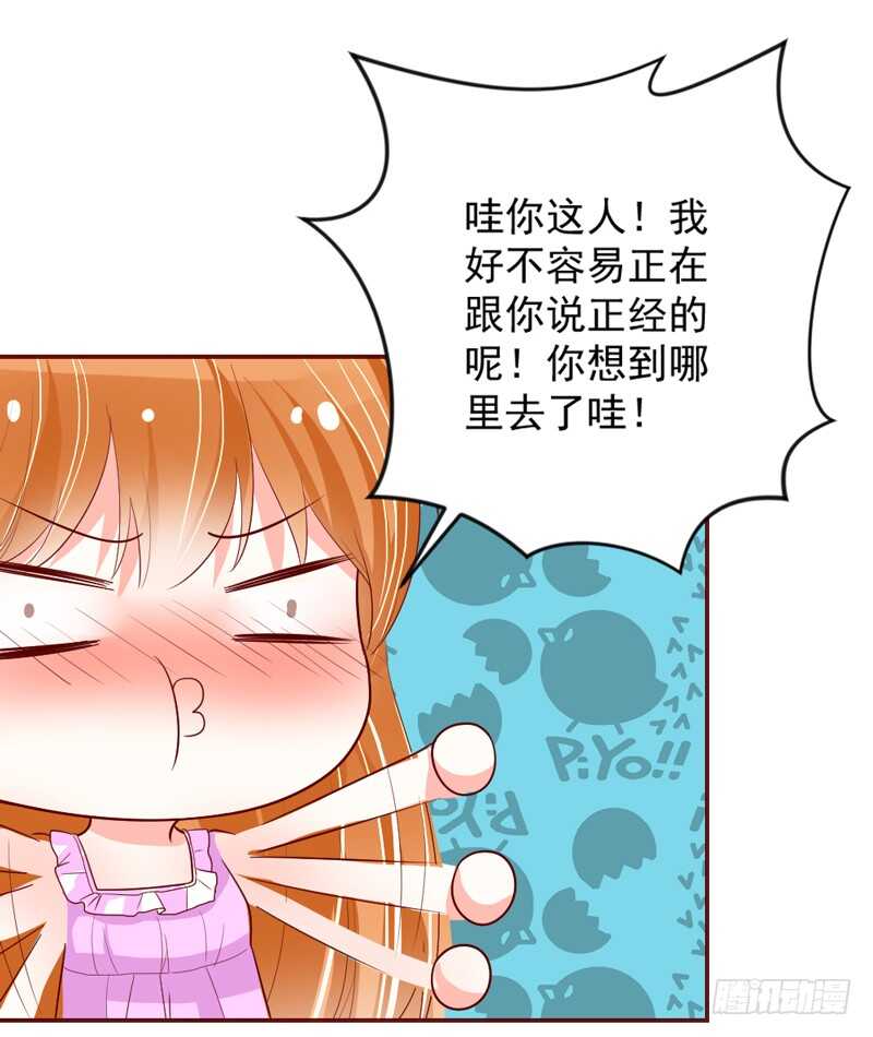 魔王大人请慢走韩漫全集-还痛吗？你…你生我的气吗？无删减无遮挡章节图片 