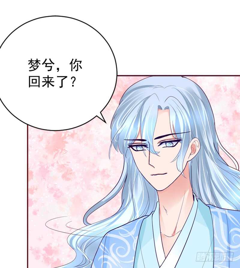 魔王大人请慢走韩漫全集-答应我，永远不要离开我……无删减无遮挡章节图片 