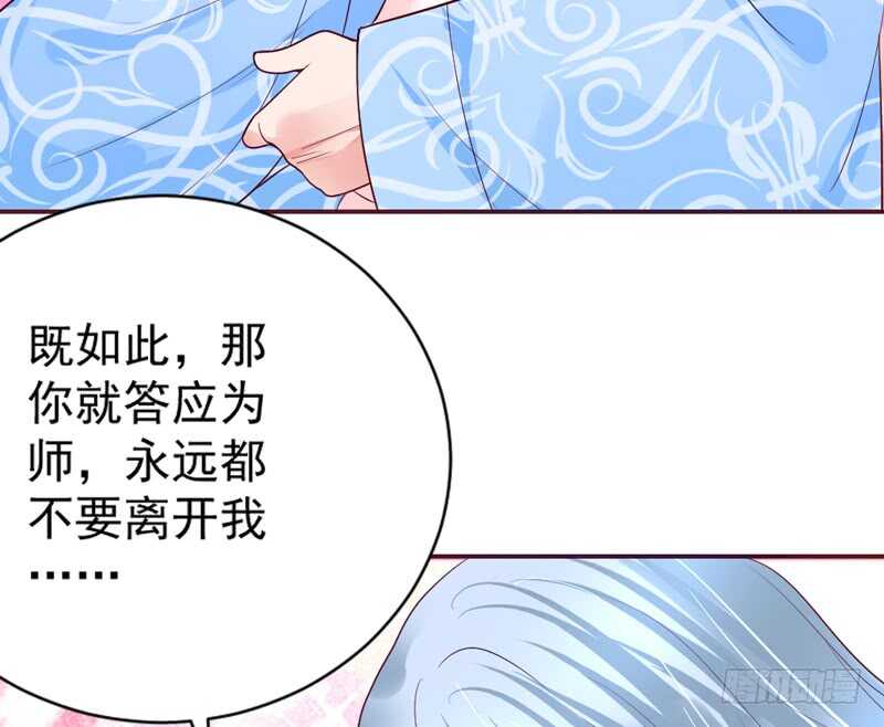 魔王大人请慢走韩漫全集-答应我，永远不要离开我……无删减无遮挡章节图片 