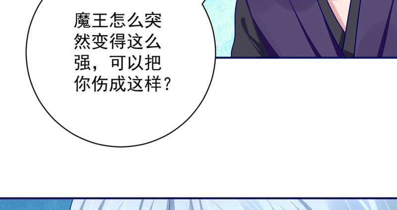 魔王大人请慢走韩漫全集-答应我，永远不要离开我……无删减无遮挡章节图片 