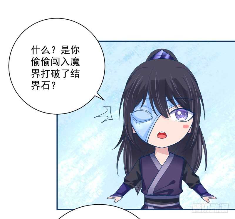 魔王大人请慢走韩漫全集-我想要守护的你，是如此可爱~无删减无遮挡章节图片 