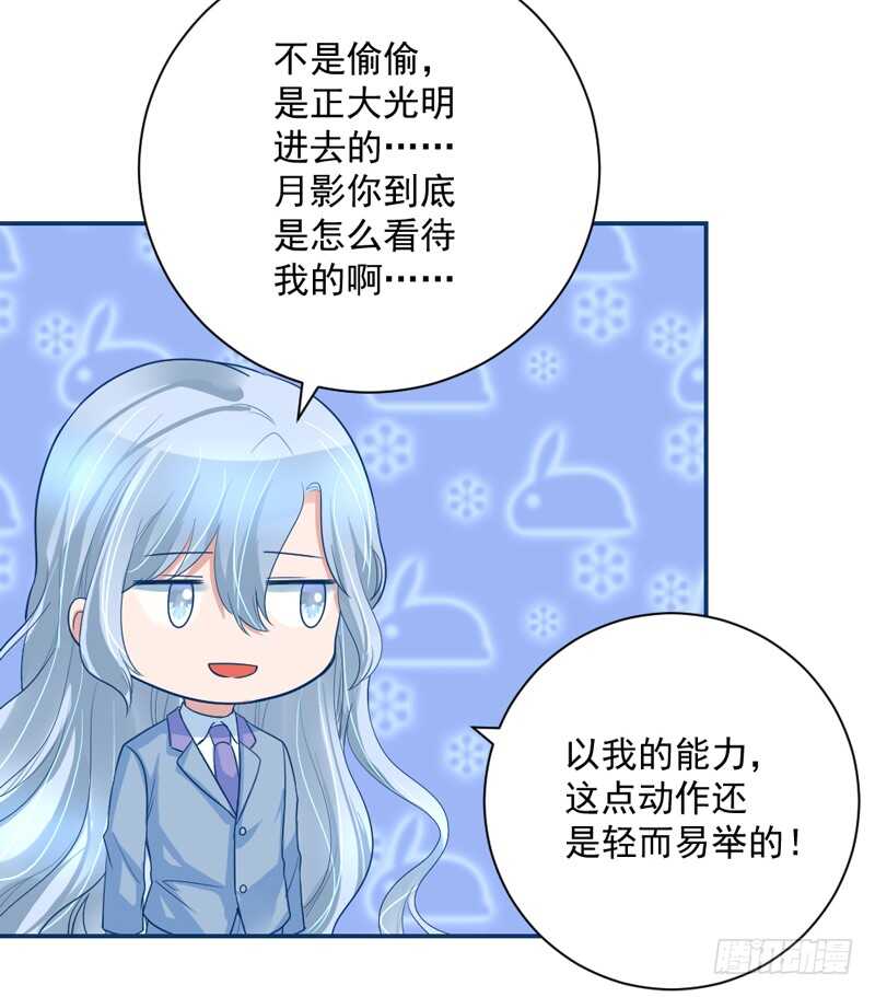 魔王大人请慢走韩漫全集-我想要守护的你，是如此可爱~无删减无遮挡章节图片 