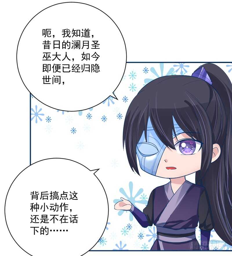 魔王大人请慢走韩漫全集-我想要守护的你，是如此可爱~无删减无遮挡章节图片 