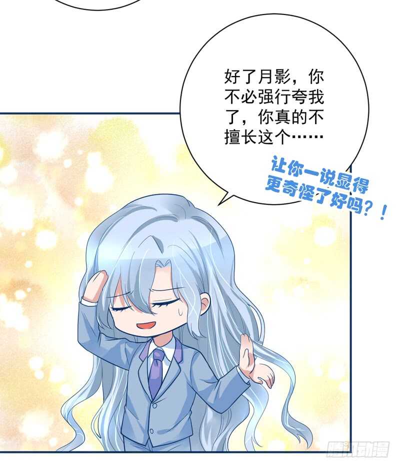 魔王大人请慢走韩漫全集-我想要守护的你，是如此可爱~无删减无遮挡章节图片 