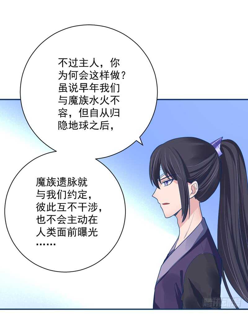 魔王大人请慢走韩漫全集-我想要守护的你，是如此可爱~无删减无遮挡章节图片 