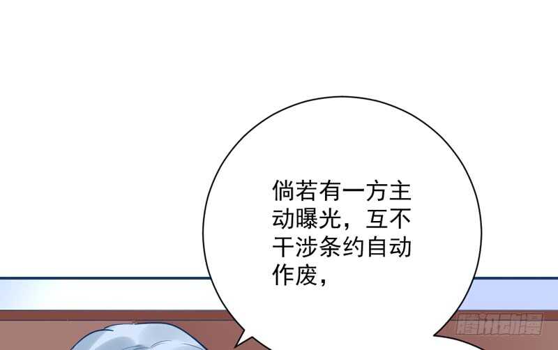 魔王大人请慢走韩漫全集-我想要守护的你，是如此可爱~无删减无遮挡章节图片 
