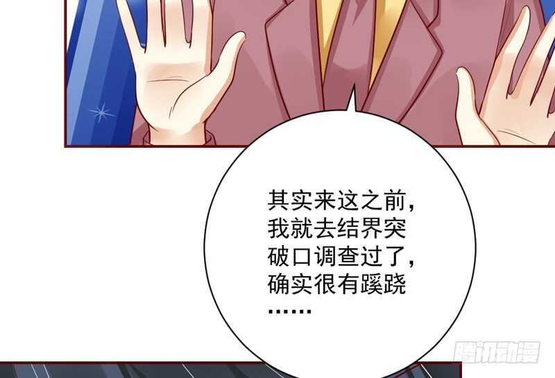 魔王大人请慢走韩漫全集-我想要守护的你，是如此可爱~无删减无遮挡章节图片 