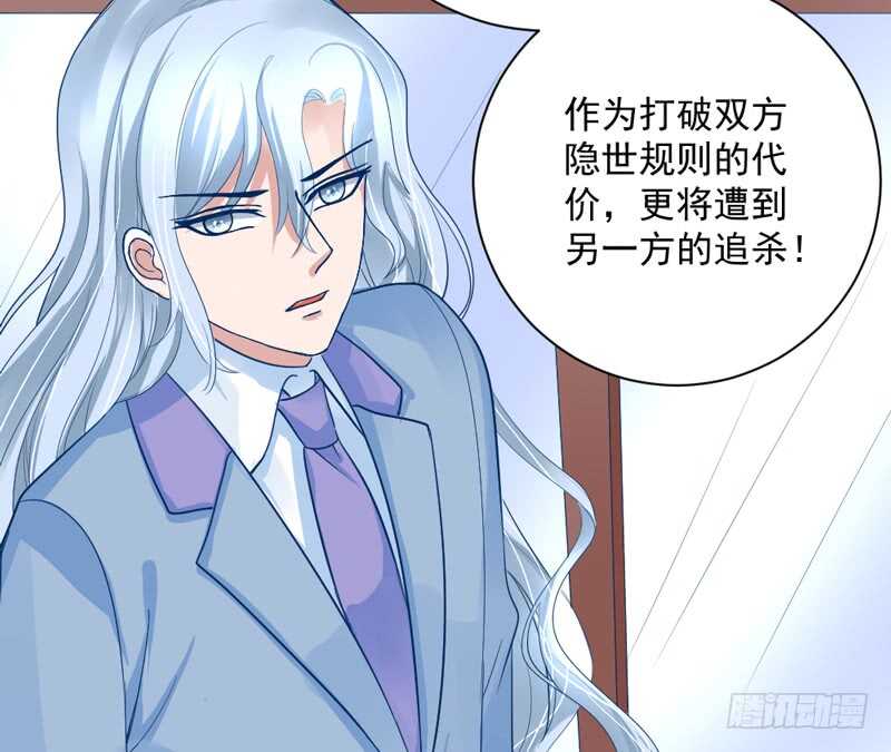 魔王大人请慢走韩漫全集-我想要守护的你，是如此可爱~无删减无遮挡章节图片 