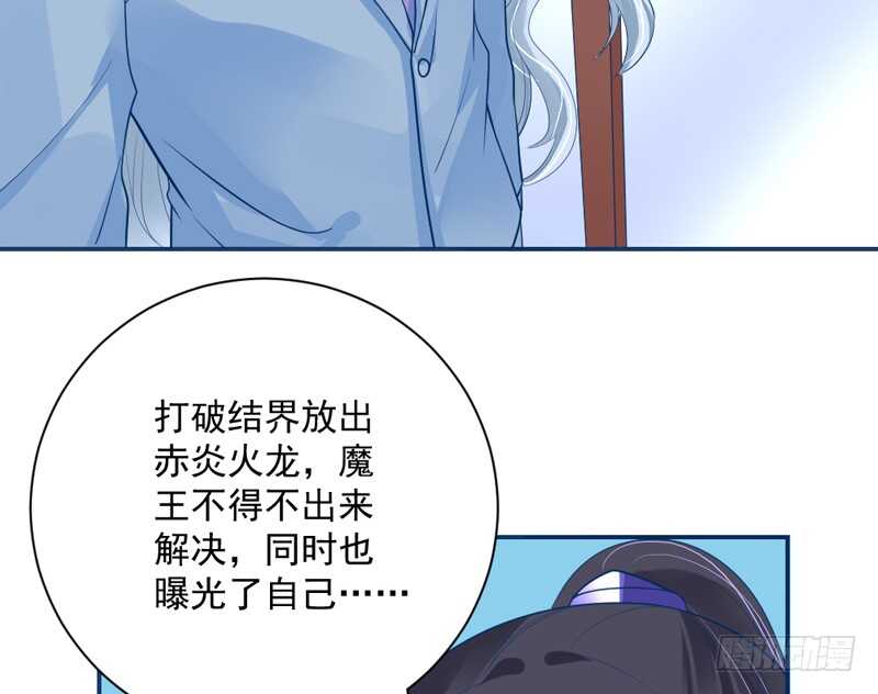 魔王大人请慢走韩漫全集-我想要守护的你，是如此可爱~无删减无遮挡章节图片 