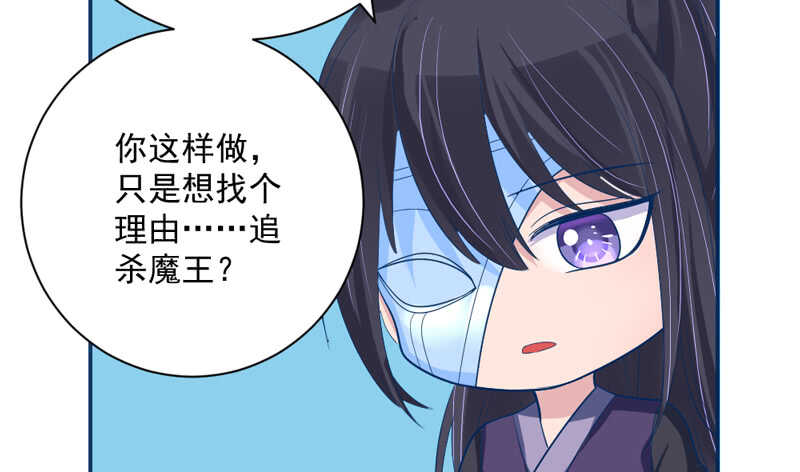 魔王大人请慢走韩漫全集-我想要守护的你，是如此可爱~无删减无遮挡章节图片 