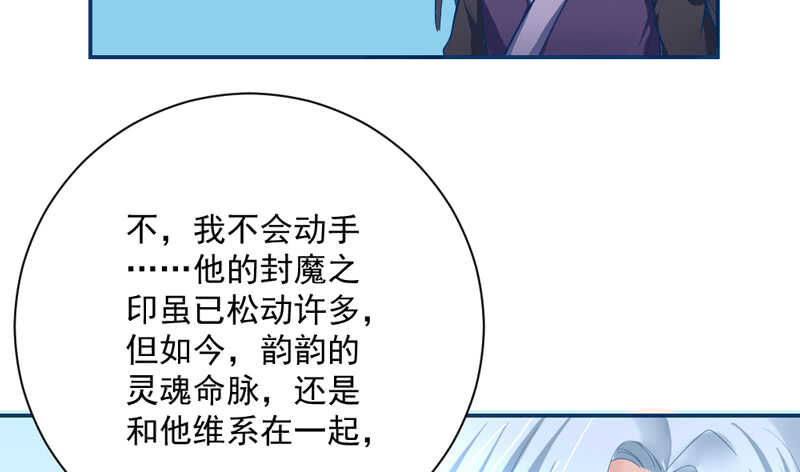 魔王大人请慢走韩漫全集-我想要守护的你，是如此可爱~无删减无遮挡章节图片 