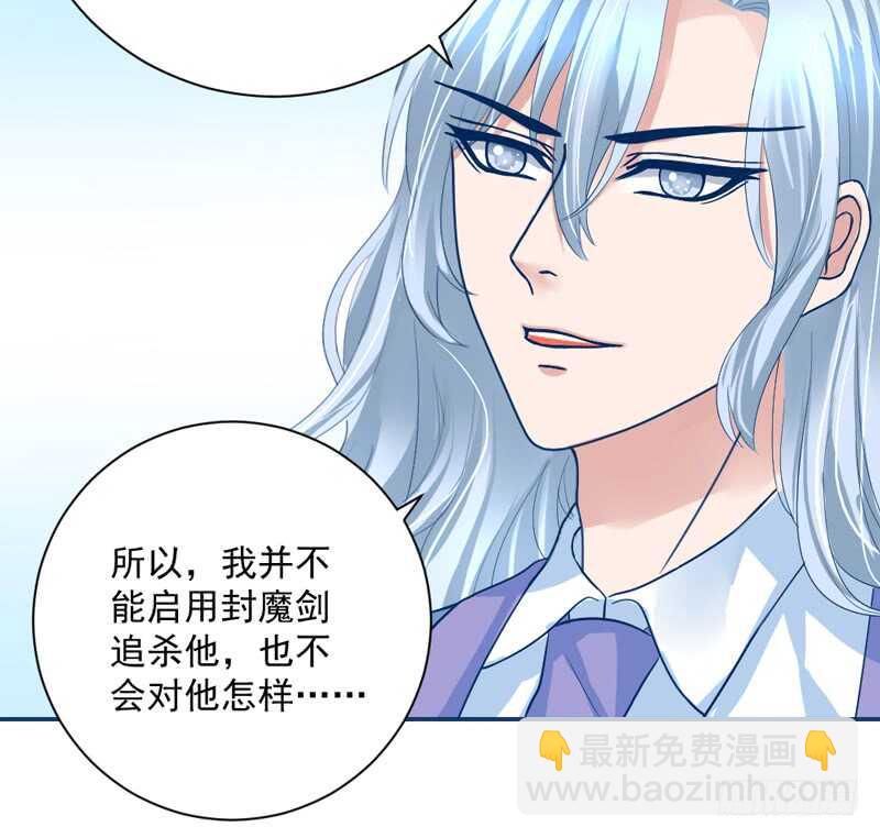 魔王大人请慢走韩漫全集-我想要守护的你，是如此可爱~无删减无遮挡章节图片 