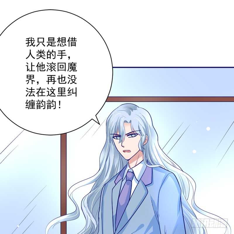魔王大人请慢走韩漫全集-我想要守护的你，是如此可爱~无删减无遮挡章节图片 