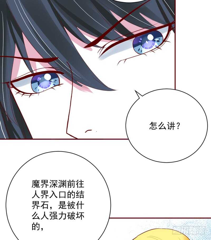 魔王大人请慢走韩漫全集-我想要守护的你，是如此可爱~无删减无遮挡章节图片 