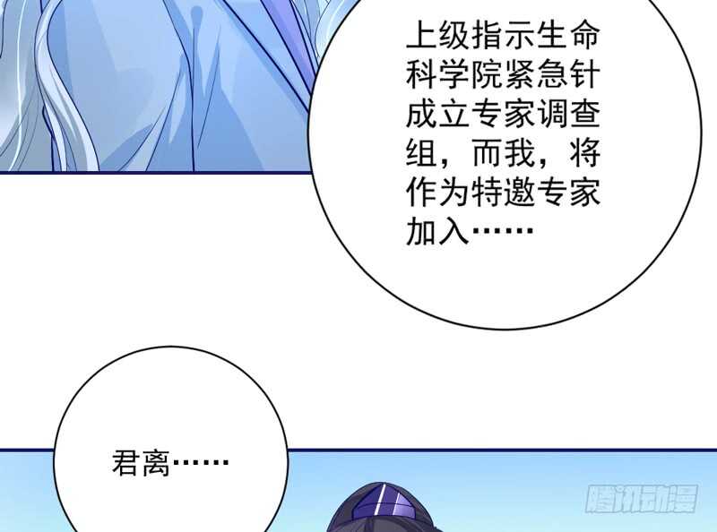 魔王大人请慢走韩漫全集-我想要守护的你，是如此可爱~无删减无遮挡章节图片 