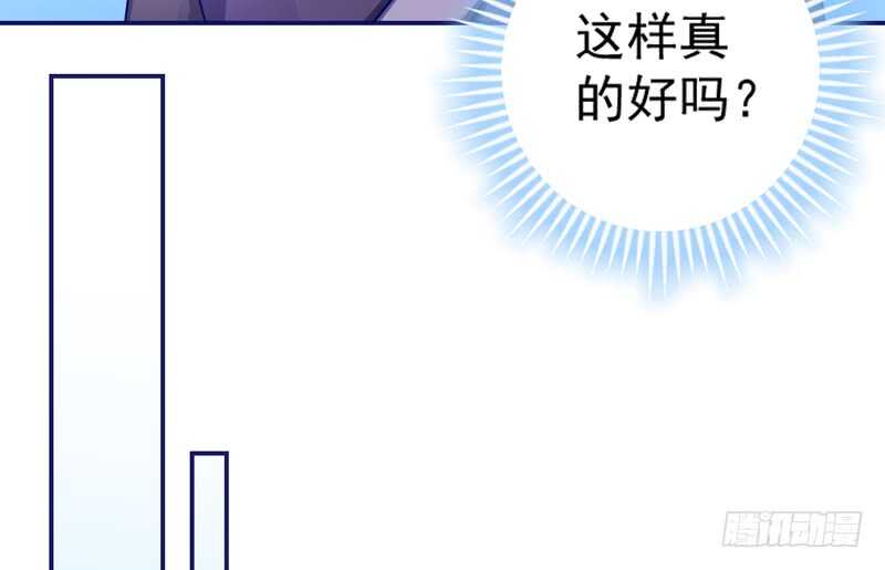 魔王大人请慢走韩漫全集-我想要守护的你，是如此可爱~无删减无遮挡章节图片 