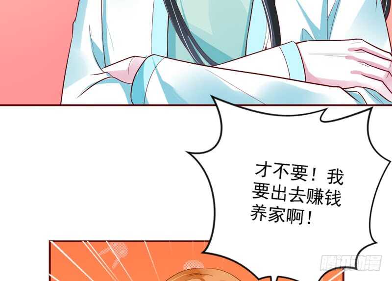 魔王大人请慢走韩漫全集-我想要守护的你，是如此可爱~无删减无遮挡章节图片 