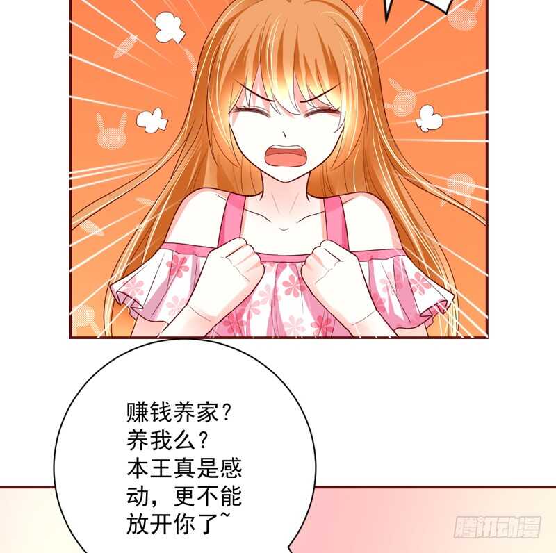 魔王大人请慢走韩漫全集-我想要守护的你，是如此可爱~无删减无遮挡章节图片 