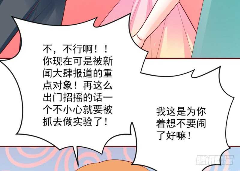 魔王大人请慢走韩漫全集-我想要守护的你，是如此可爱~无删减无遮挡章节图片 