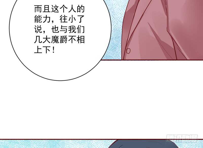 魔王大人请慢走韩漫全集-我想要守护的你，是如此可爱~无删减无遮挡章节图片 