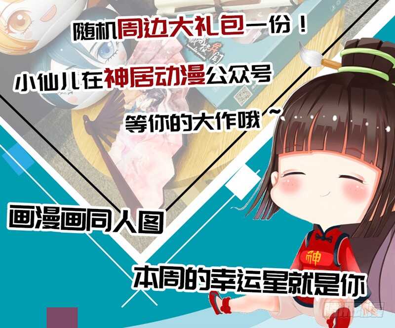 魔王大人请慢走韩漫全集-我想要守护的你，是如此可爱~无删减无遮挡章节图片 