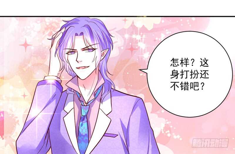 魔王大人请慢走韩漫全集-魔王小宝贝？两人私下亲密昵称~无删减无遮挡章节图片 