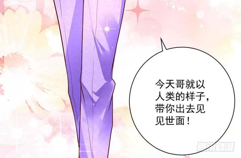 魔王大人请慢走韩漫全集-魔王小宝贝？两人私下亲密昵称~无删减无遮挡章节图片 