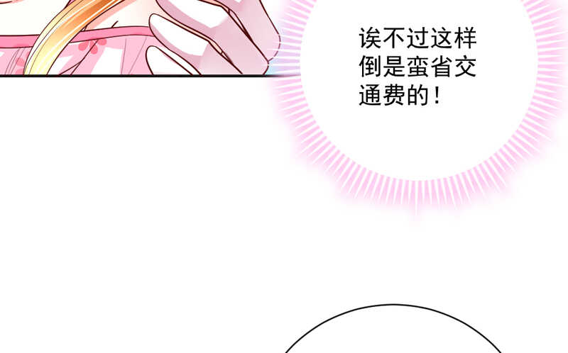 魔王大人请慢走韩漫全集-魔王小宝贝？两人私下亲密昵称~无删减无遮挡章节图片 
