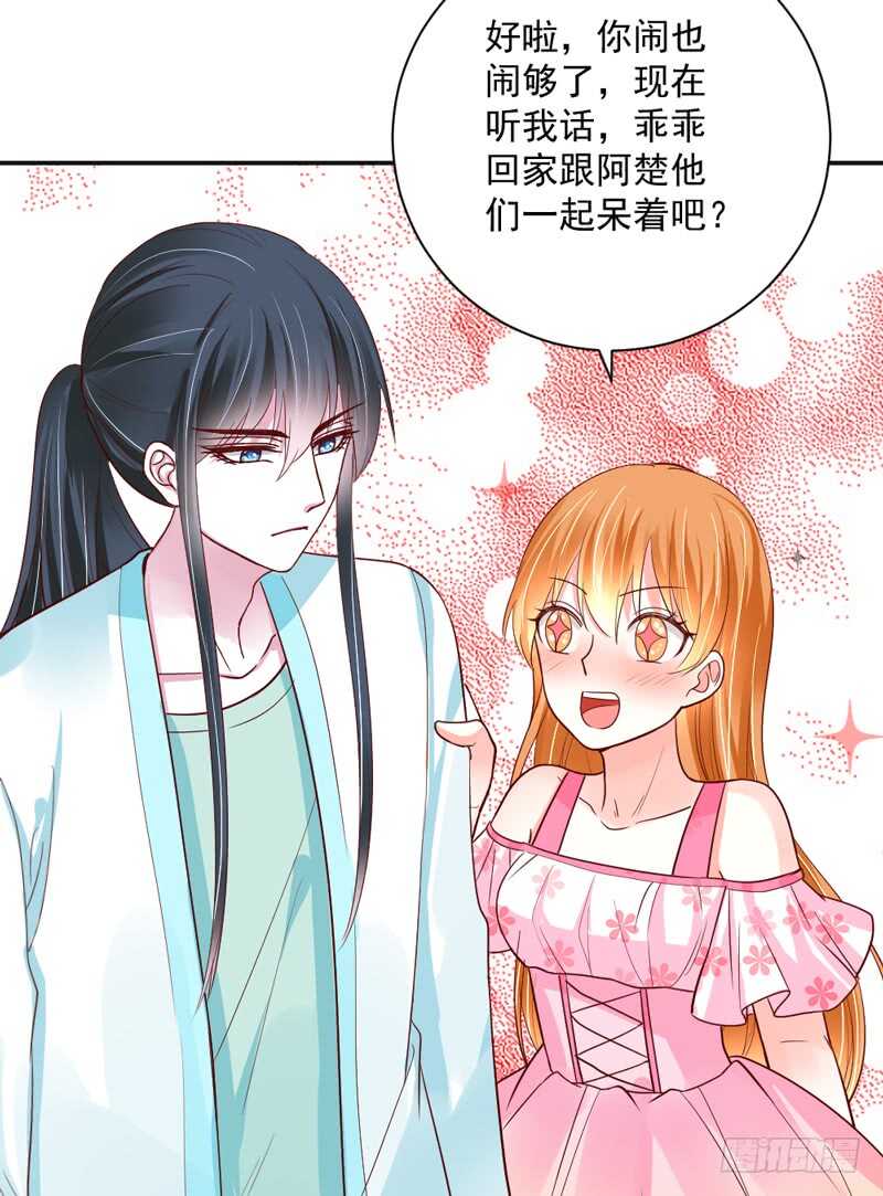 魔王大人请慢走韩漫全集-魔王小宝贝？两人私下亲密昵称~无删减无遮挡章节图片 