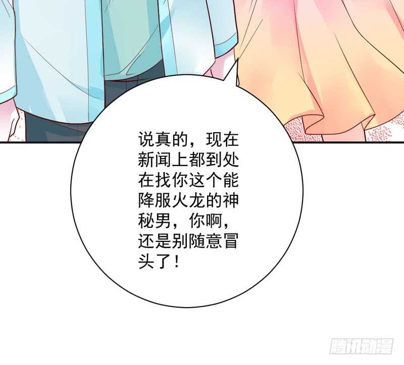 魔王大人请慢走韩漫全集-魔王小宝贝？两人私下亲密昵称~无删减无遮挡章节图片 