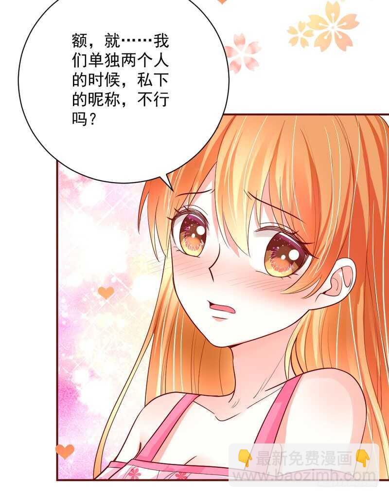 魔王大人请慢走韩漫全集-魔王小宝贝？两人私下亲密昵称~无删减无遮挡章节图片 