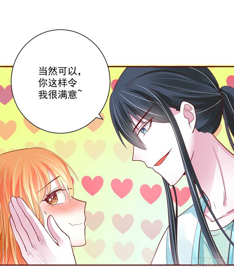 魔王大人请慢走韩漫全集-魔王小宝贝？两人私下亲密昵称~无删减无遮挡章节图片 