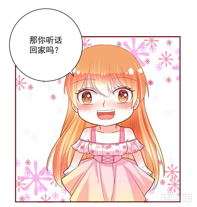 魔王大人请慢走韩漫全集-魔王小宝贝？两人私下亲密昵称~无删减无遮挡章节图片 