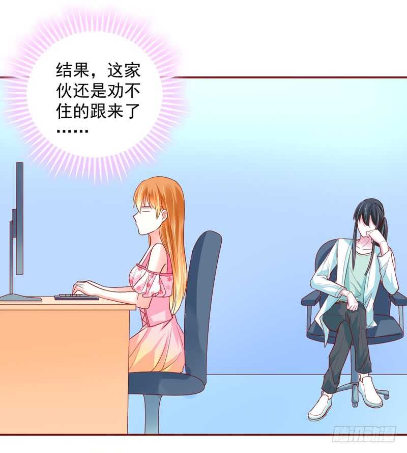 魔王大人请慢走韩漫全集-魔王小宝贝？两人私下亲密昵称~无删减无遮挡章节图片 