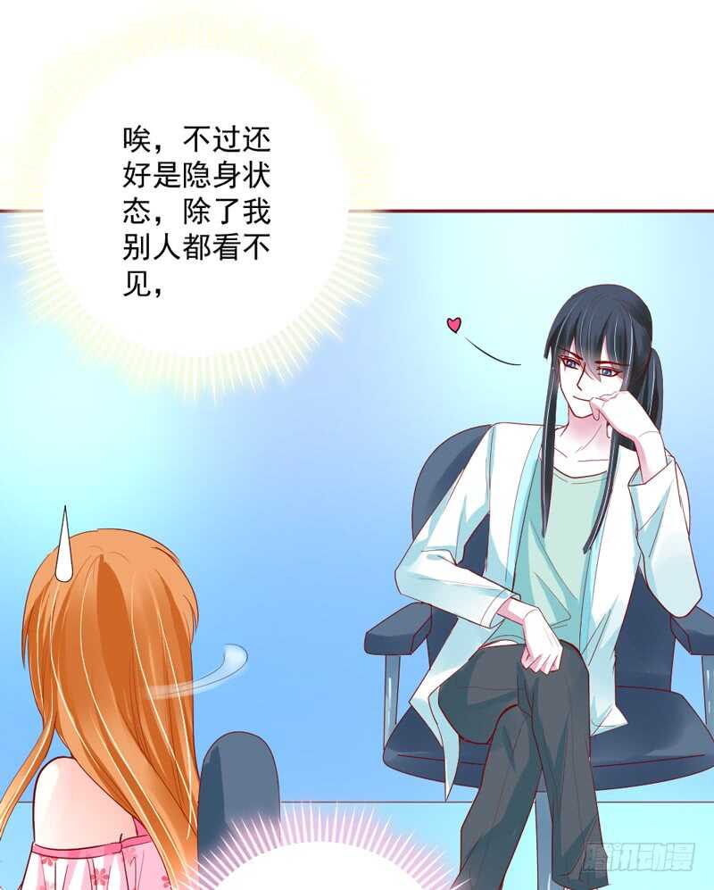 魔王大人请慢走韩漫全集-魔王小宝贝？两人私下亲密昵称~无删减无遮挡章节图片 