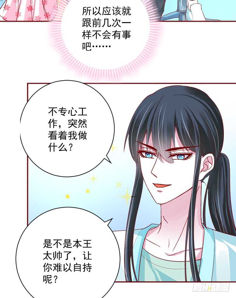 魔王大人请慢走韩漫全集-魔王小宝贝？两人私下亲密昵称~无删减无遮挡章节图片 