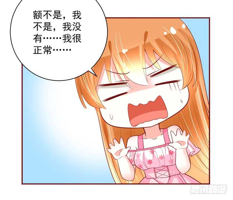 魔王大人请慢走韩漫全集-魔王小宝贝？两人私下亲密昵称~无删减无遮挡章节图片 