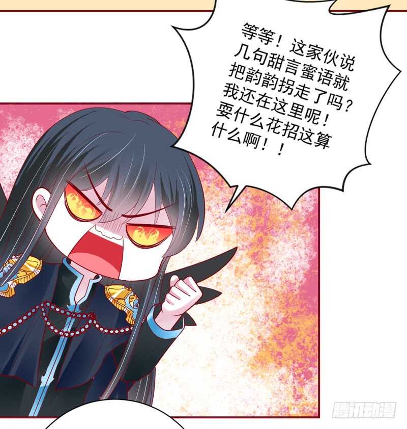 魔王大人请慢走韩漫全集-魔王小宝贝？两人私下亲密昵称~无删减无遮挡章节图片 
