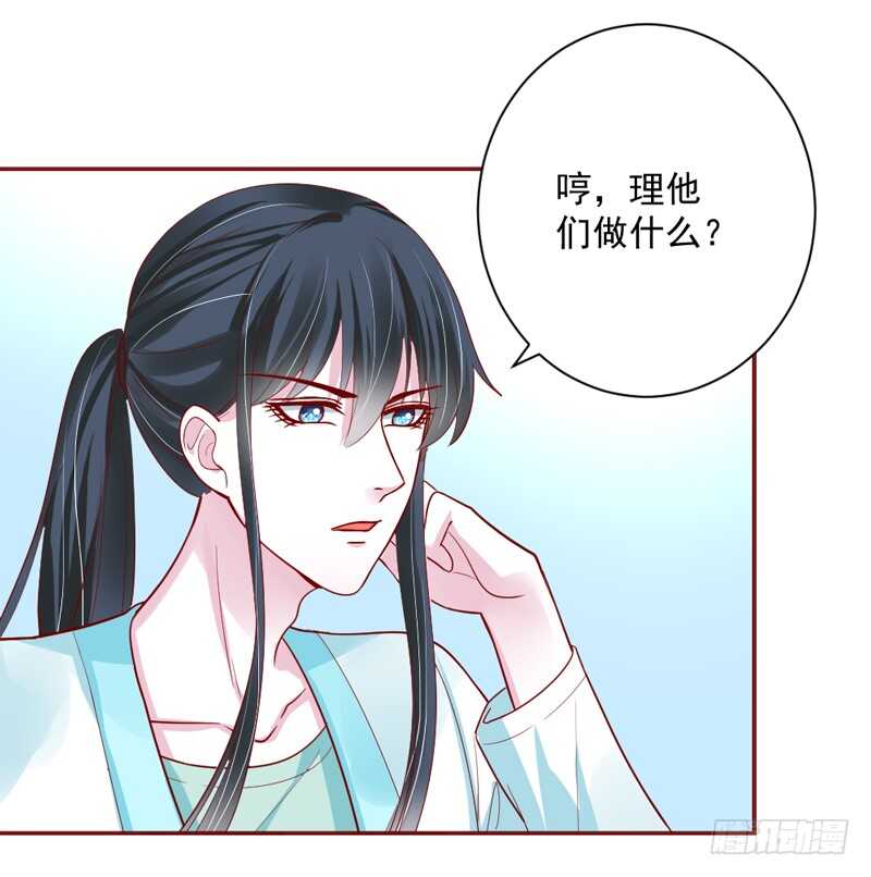 魔王大人请慢走韩漫全集-魔王小宝贝？两人私下亲密昵称~无删减无遮挡章节图片 